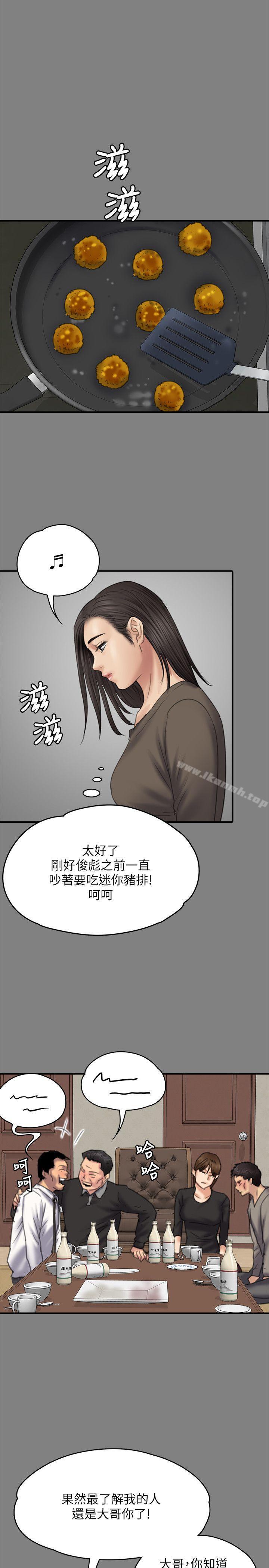 第79話-露出馬腳 - 第29.jpg页