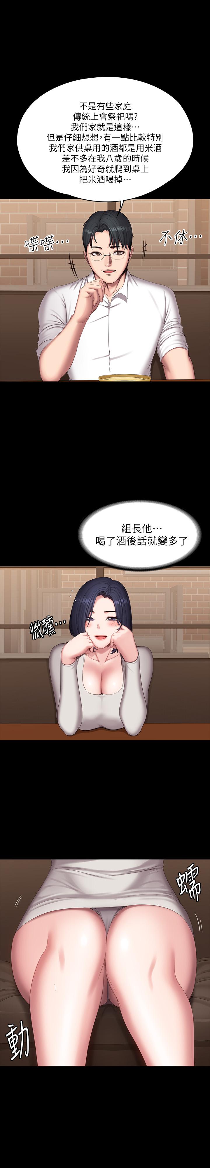 第78話-行為越來越大膽 - 第7.jpg页