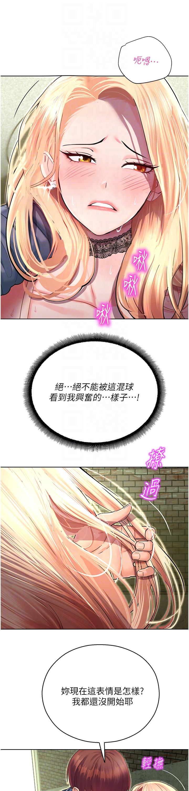 第6话-用背后式狠狠教训 - 第28.jpg页