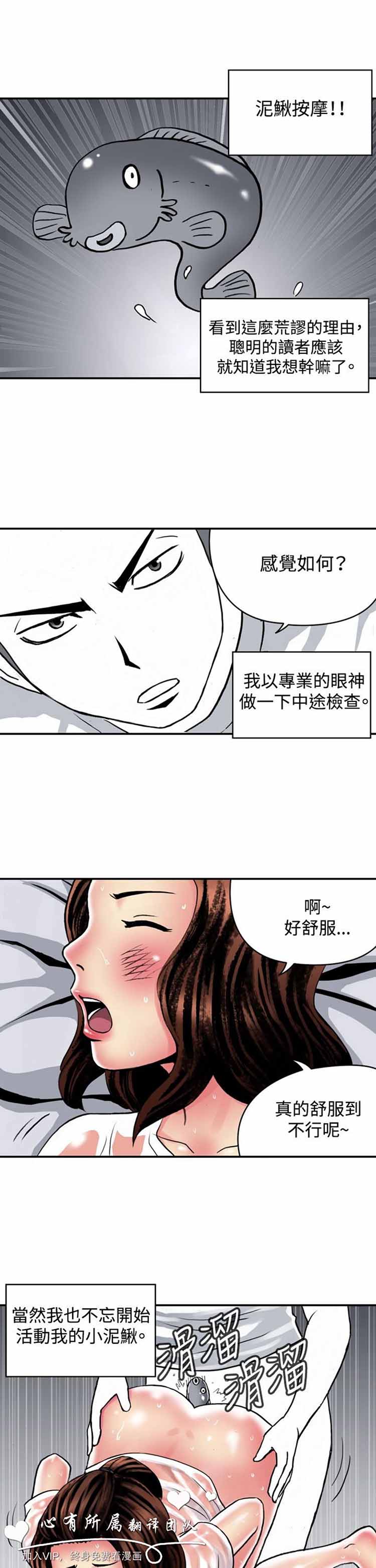 第 20 话 - 第5.jpg页