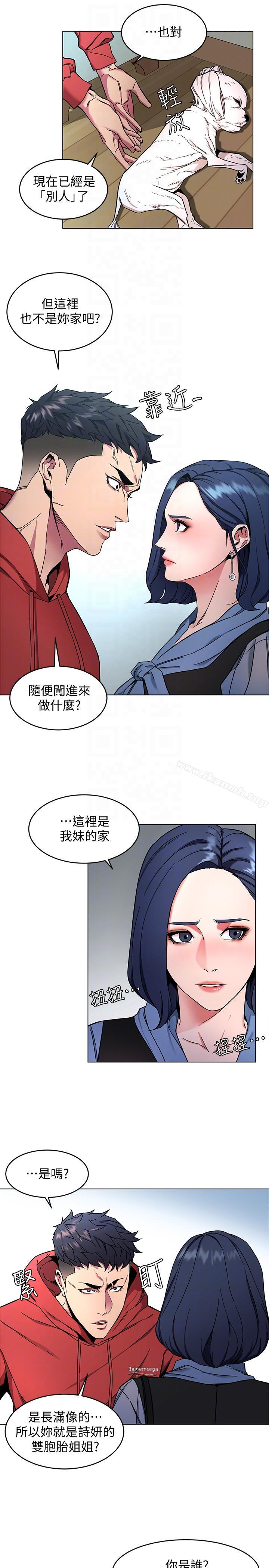 第12話-無止盡地懷疑 - 第7.jpg页