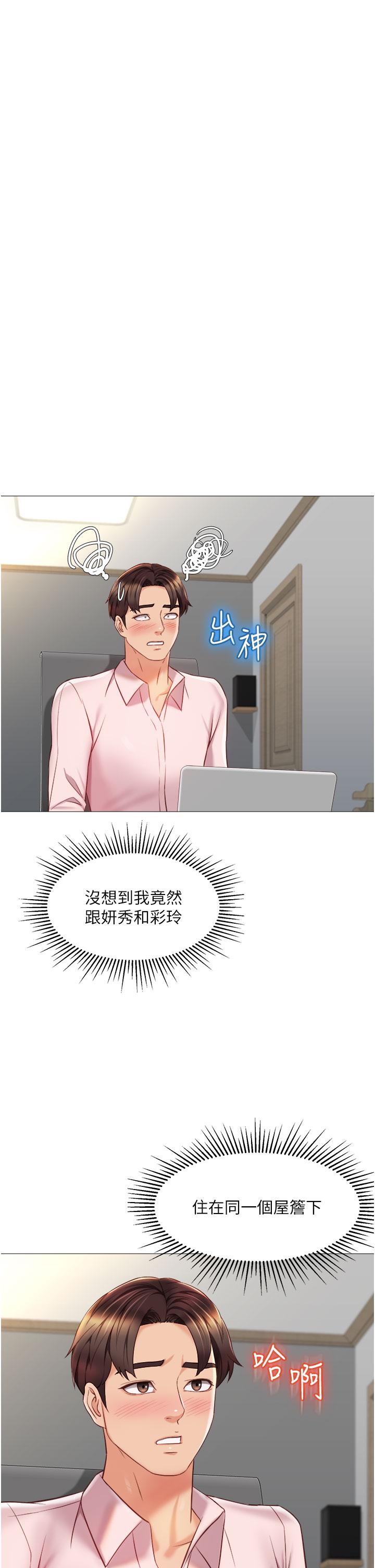 第66話-與女兒閨蜜們同床共枕 - 第19.jpg页