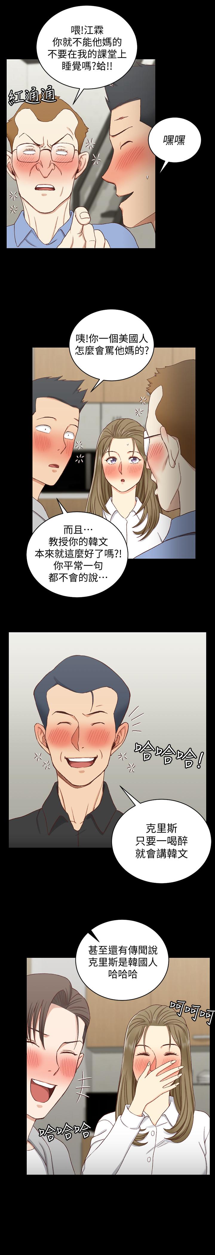 第93話-喝醉后好想要 - 第23.jpg页