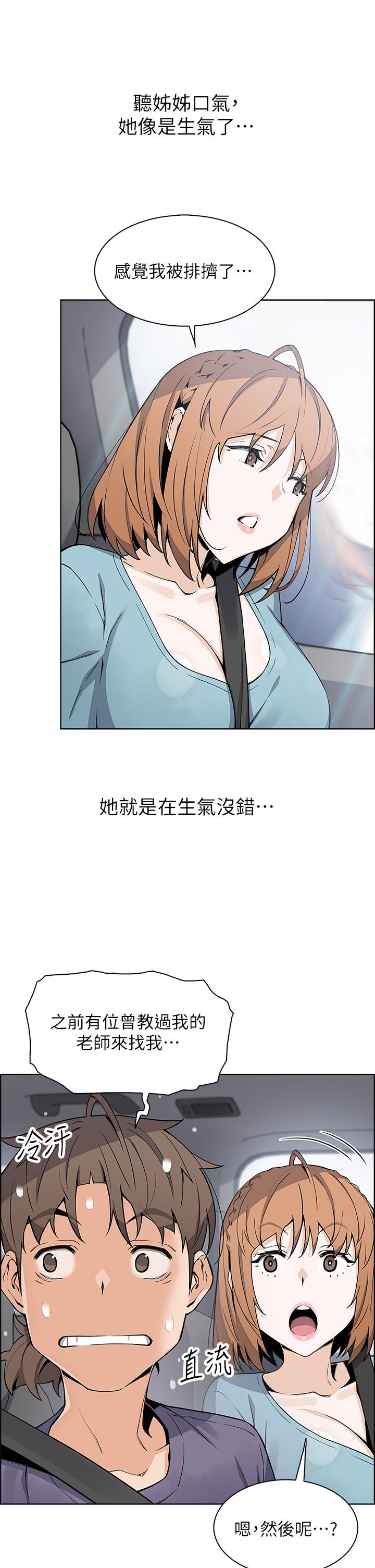 第33話-足技驚人的雅瑩姐 - 第25.jpg页