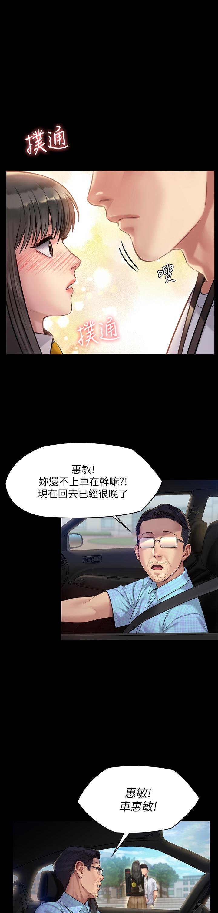 第193話-不想回家的少女 - 第1.jpg页