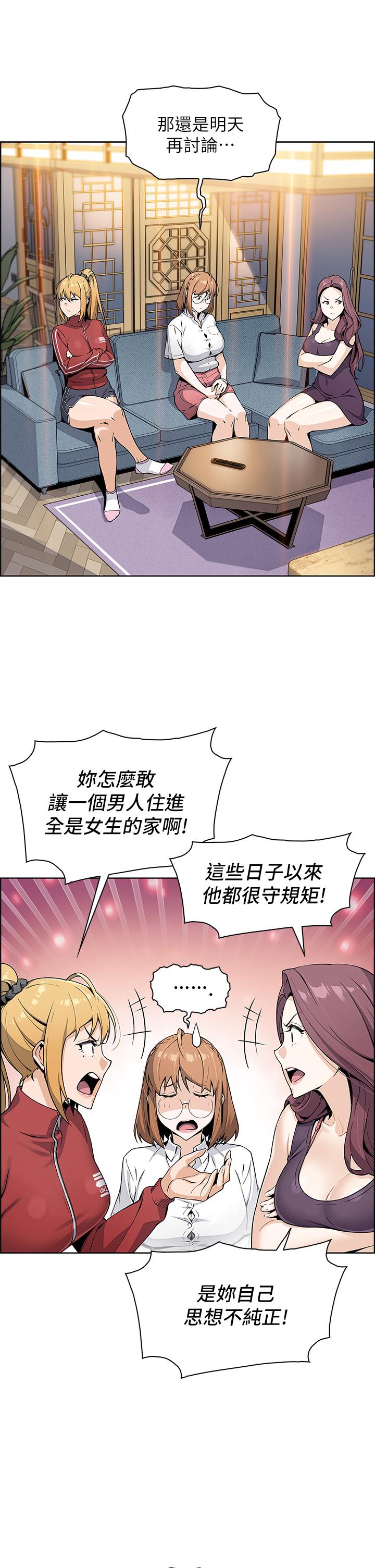 第2話-要不要...吸我的內褲 - 第20.jpg页
