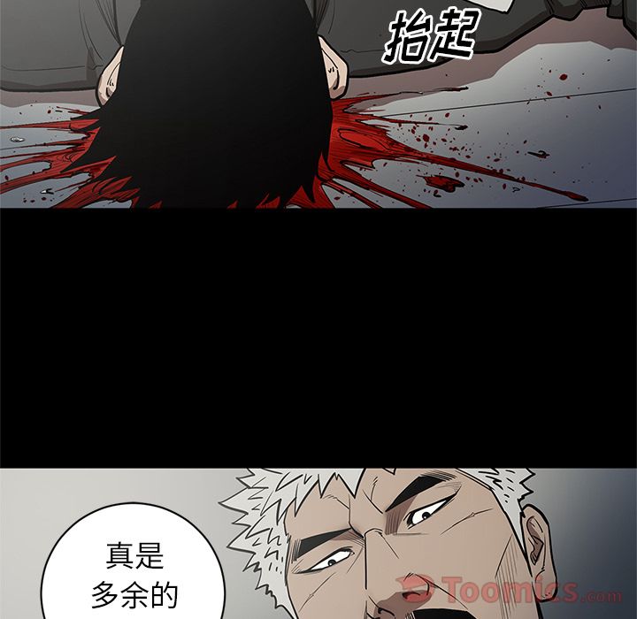 七公主 第31话 第3页