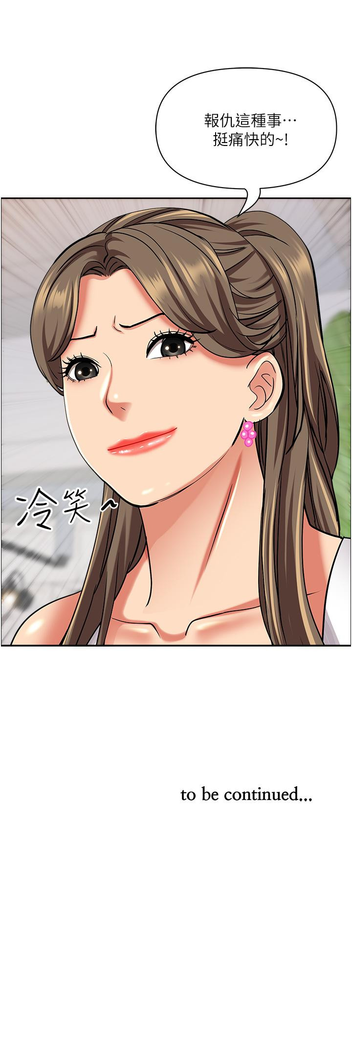 第93话-让我口爆一次 - 第55.jpg页