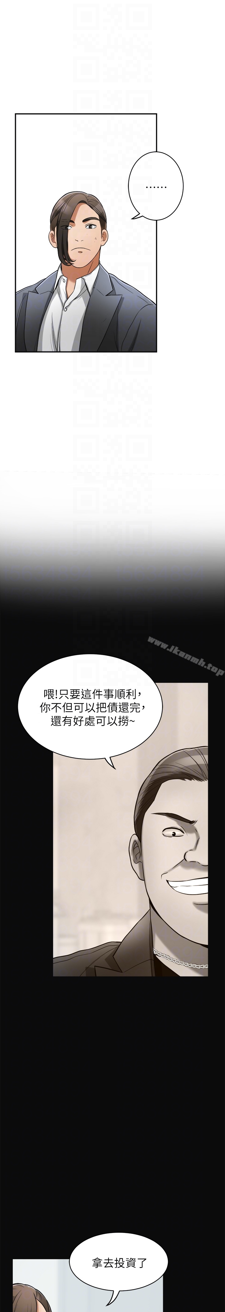 第25话-恩宣令人一见锺情的美貌 - 第7.jpg页