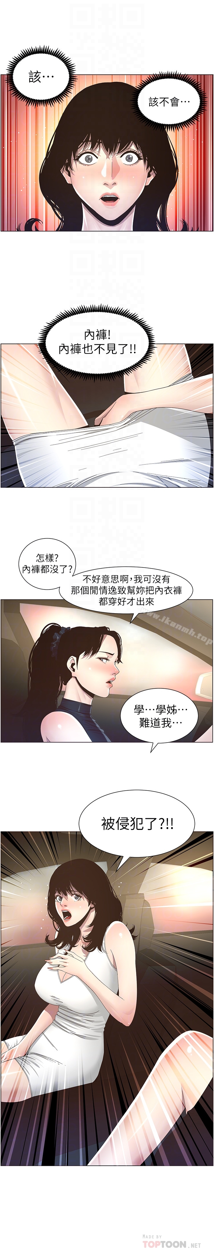 第32话-初体验的真相 - 第7.jpg页