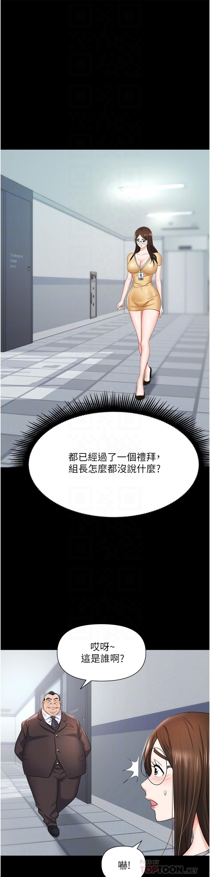 第11话-不择手段的发情母狗 - 第14.jpg页