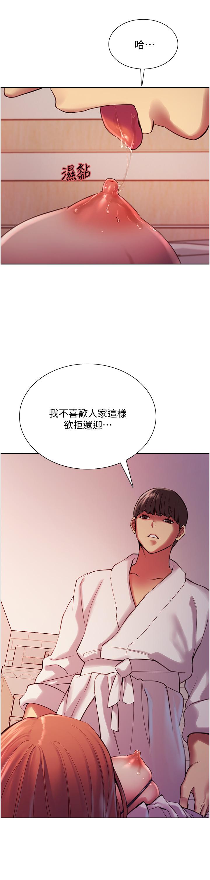 第9話-開箱可愛的處女炮 - 第50.jpg页