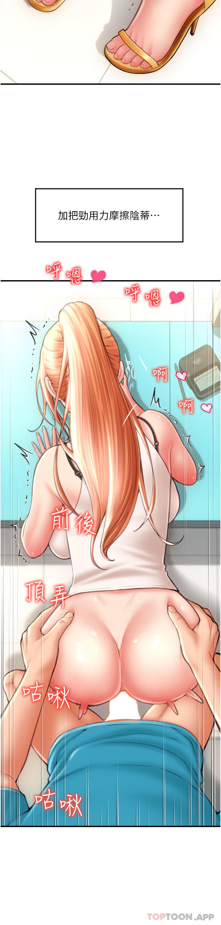 第6话-被射得一团糟的正妹店员 - 第46.jpg页