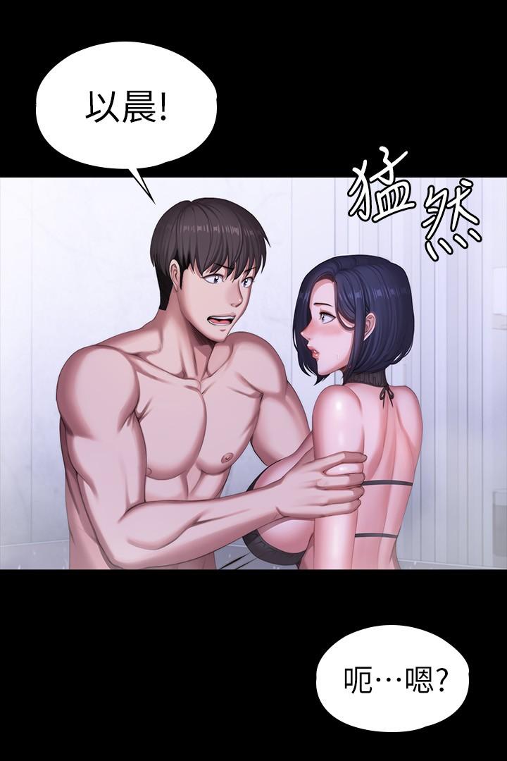 第99話-別被種水弄濕的以晨 - 第20.jpg页