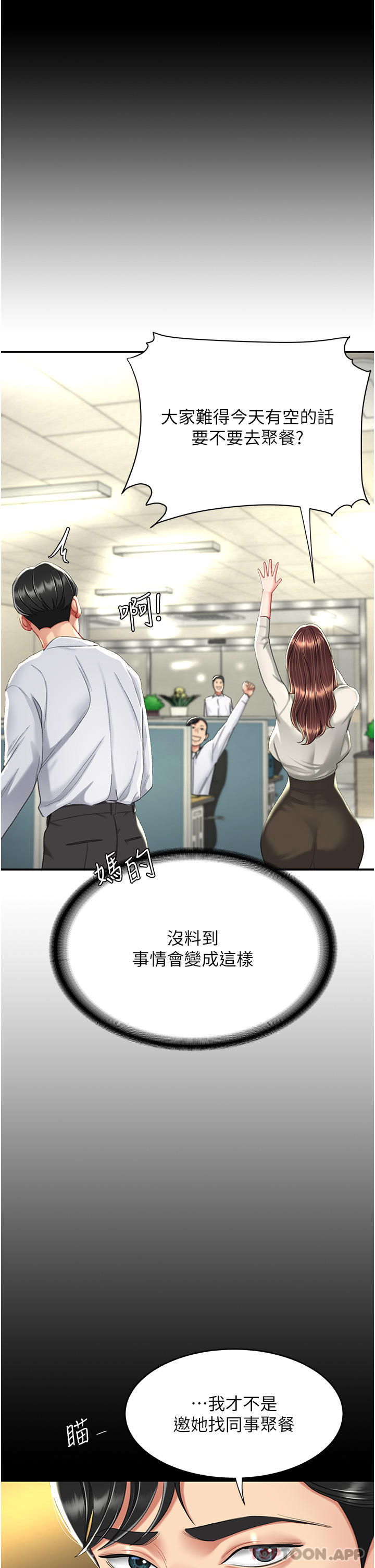 第7话-忘不了刺激快感的小穴 - 第44.jpg页