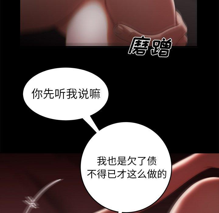 第 26 话 - 第60.jpg页