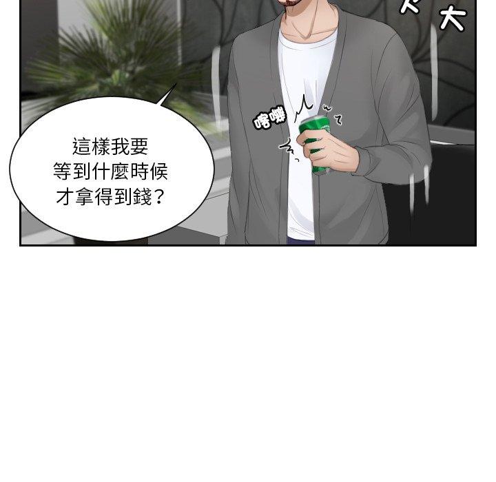 第16话 - 第51.jpg页