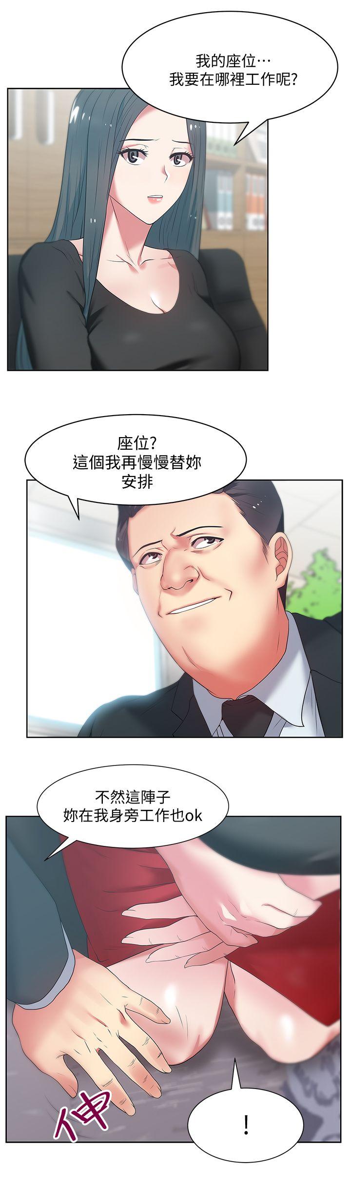 第14话 - 空降部队朴珠希的秘密 - 第22.jpg页