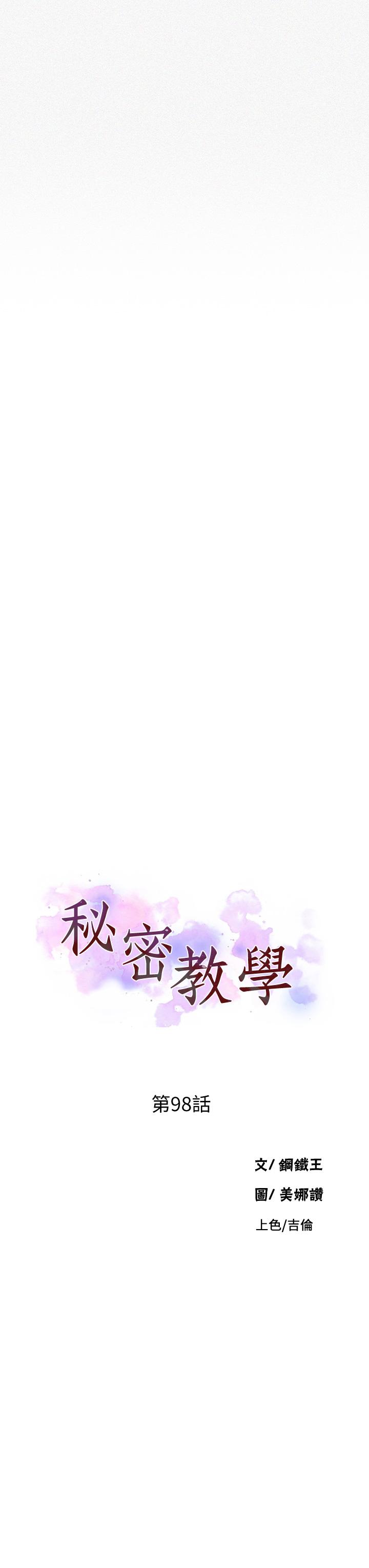 第98話-再插大力點 - 第3.jpg页