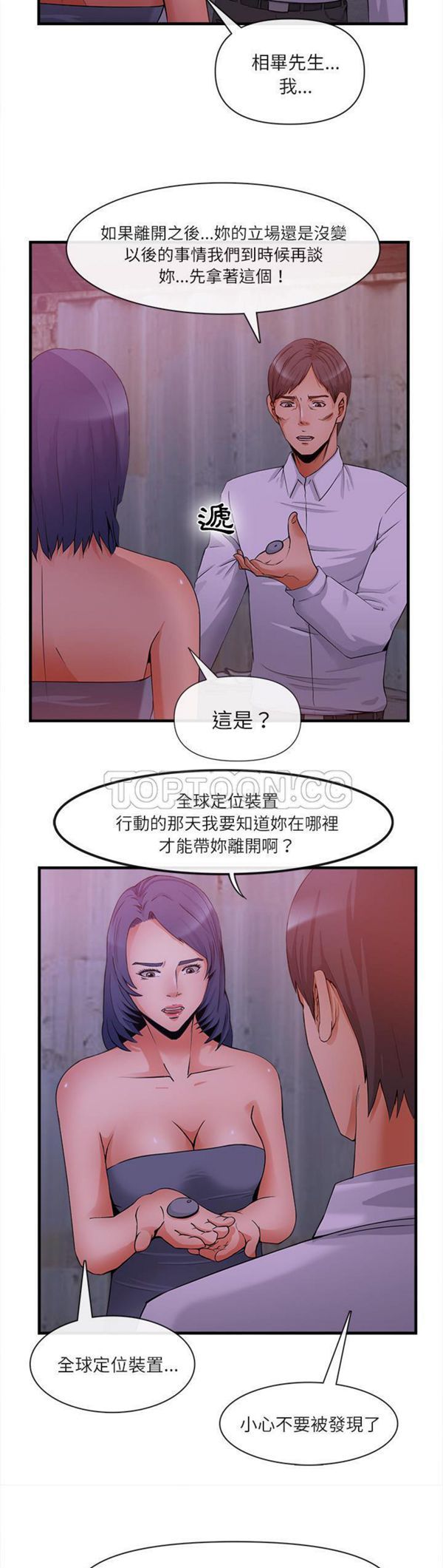 第 36 话 - 第3.jpg页