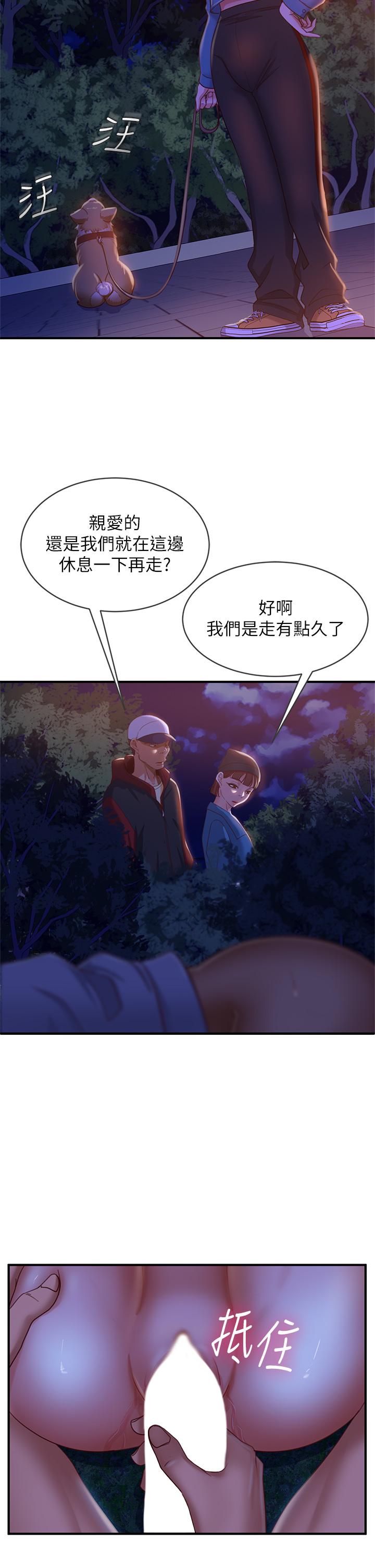 第32话-想停，就快让我射吧 - 第5.jpg页