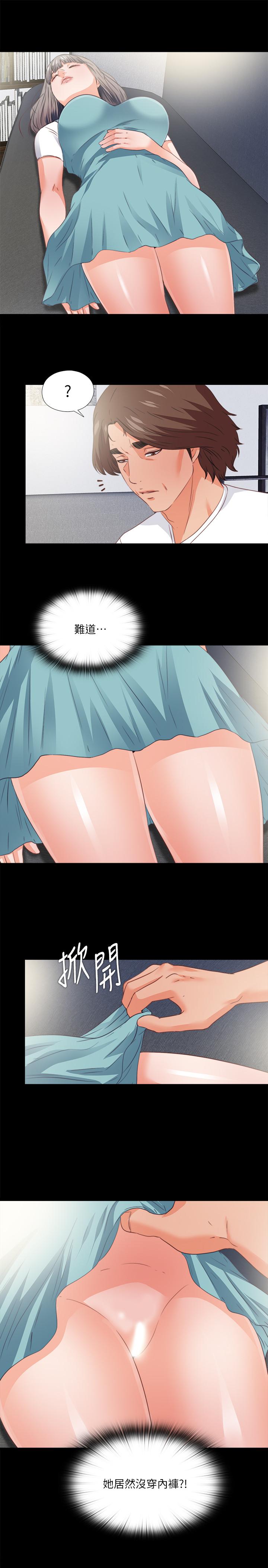 第38話-蓋過情慾的好奇心 - 第20.jpg页