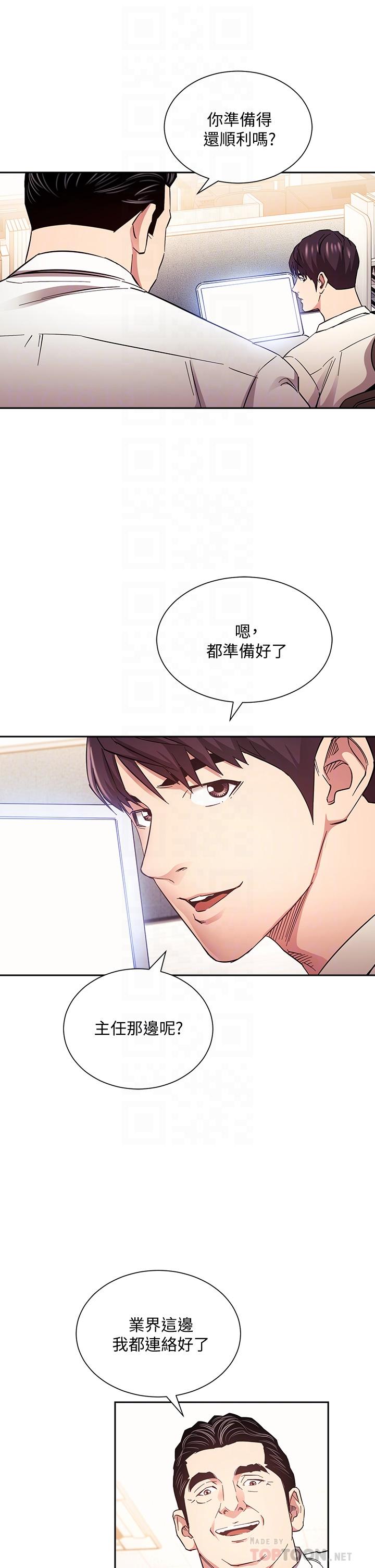 第72話-文傑的真面目 - 第8.jpg页