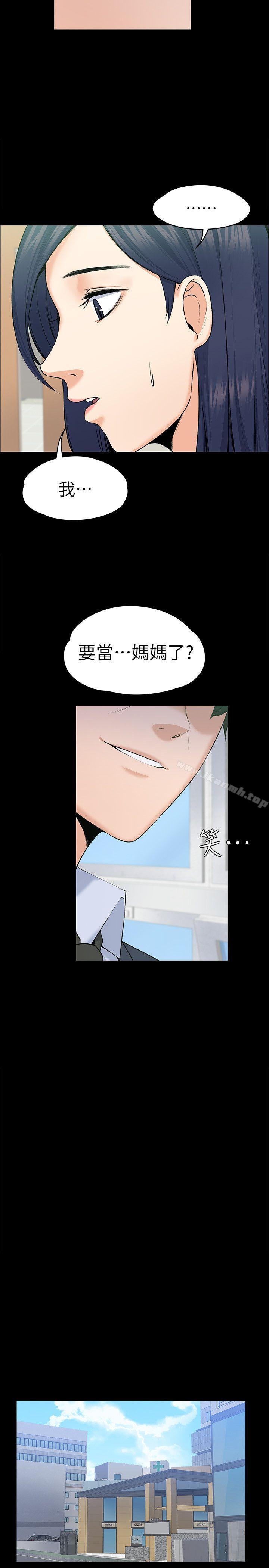 第29話 - 妳懷的是誰的孩子? - 第17.jpg页
