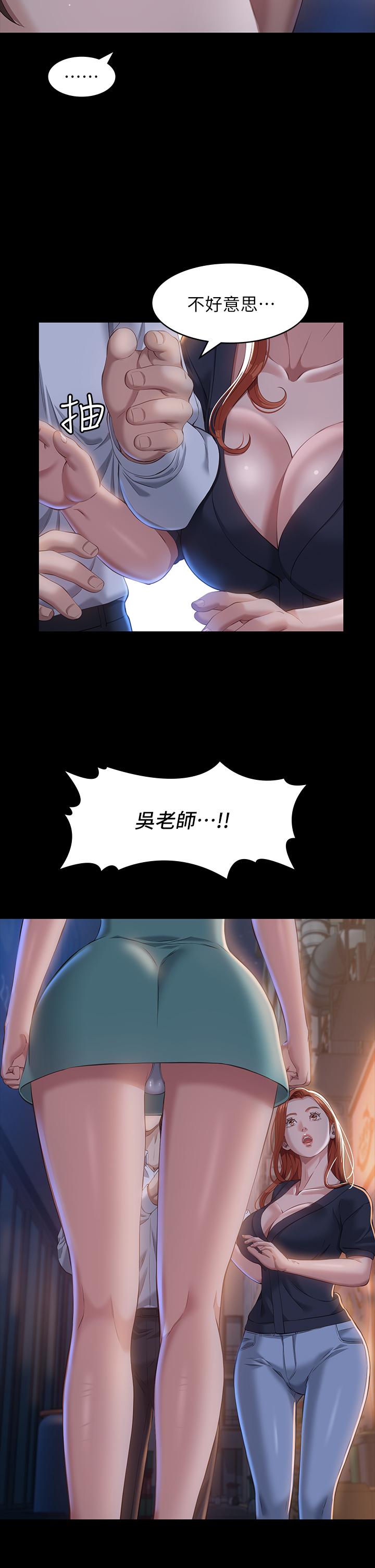 第30话-跟人家去叙叙旧嘛 - 第33.jpg页