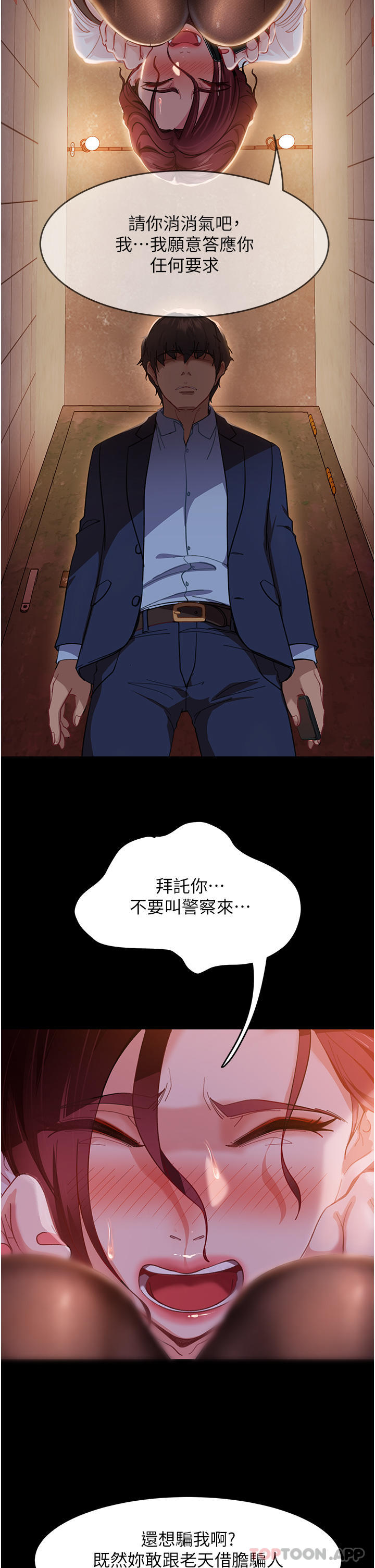 第2话-肯「开精口」就放过妳 - 第21.jpg页