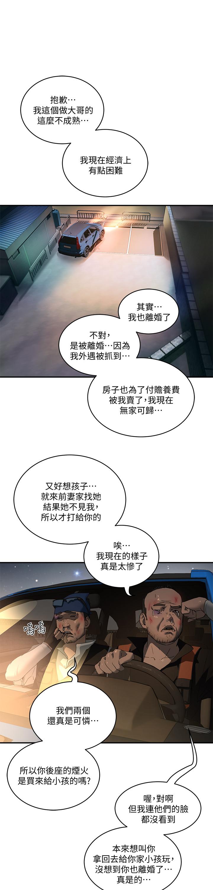 第25话-對小逸軒上癮 - 第2.jpg页
