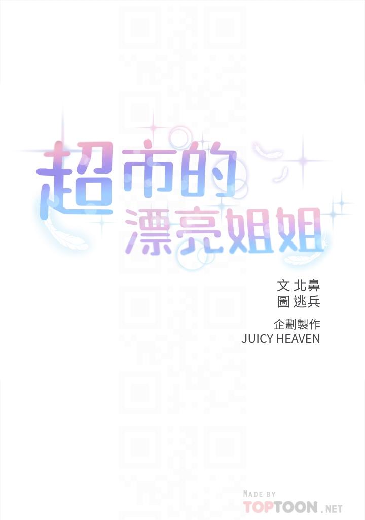 第56话-上下晃动腰肢的朵宜 - 第6.jpg页