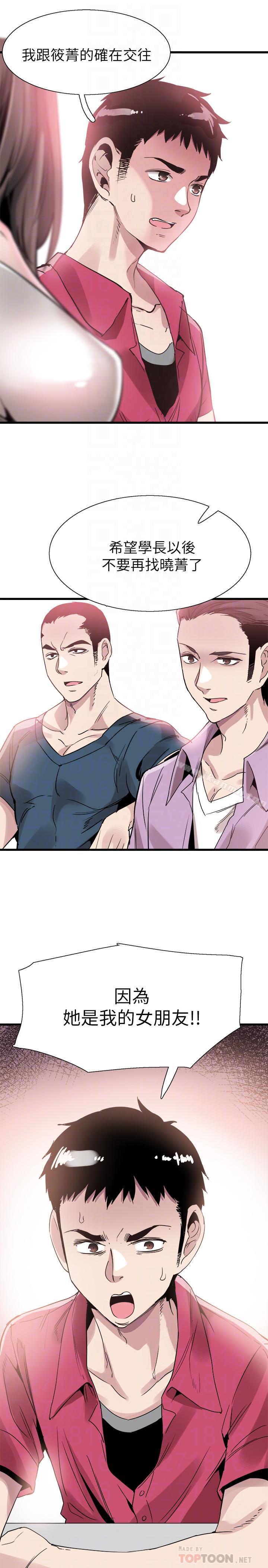 第37话-一时冲动的后果 - 第4.jpg页