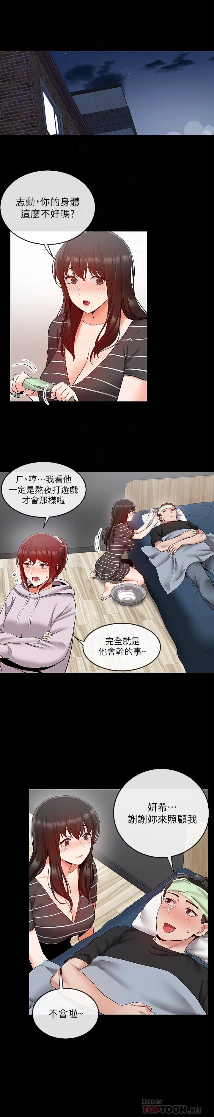 第24話-同時被三個人服務 - 第6.jpg页