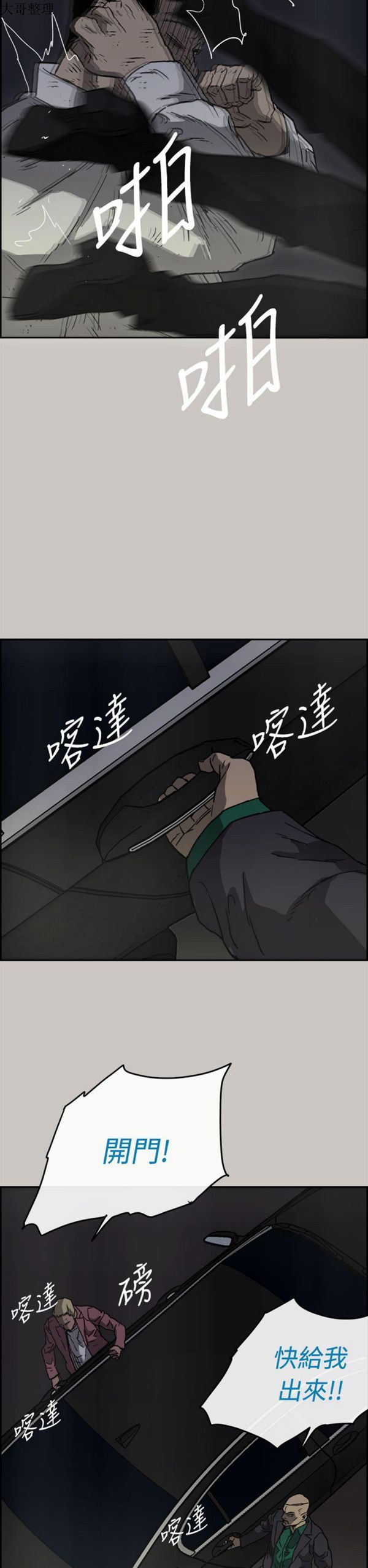 第 37 话 - 第18.jpg页
