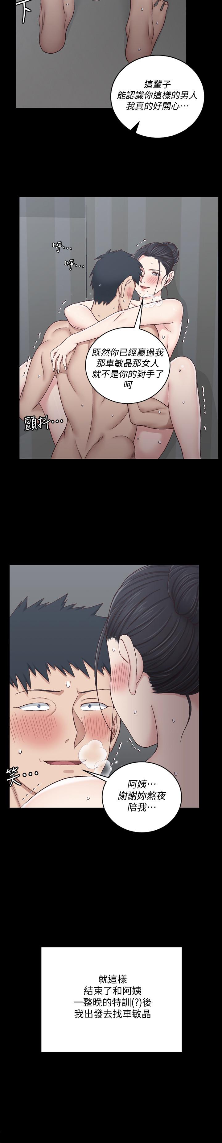 第112話-江霖和車敏晶的首次合作 - 第2.jpg页