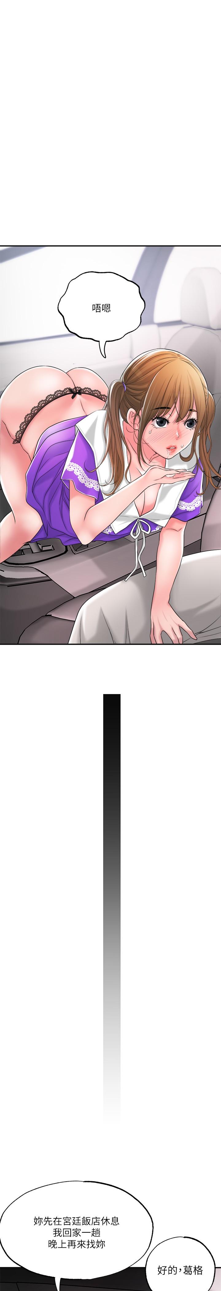 第16話-沉迷在老師的霸氣之中 - 第26.jpg页