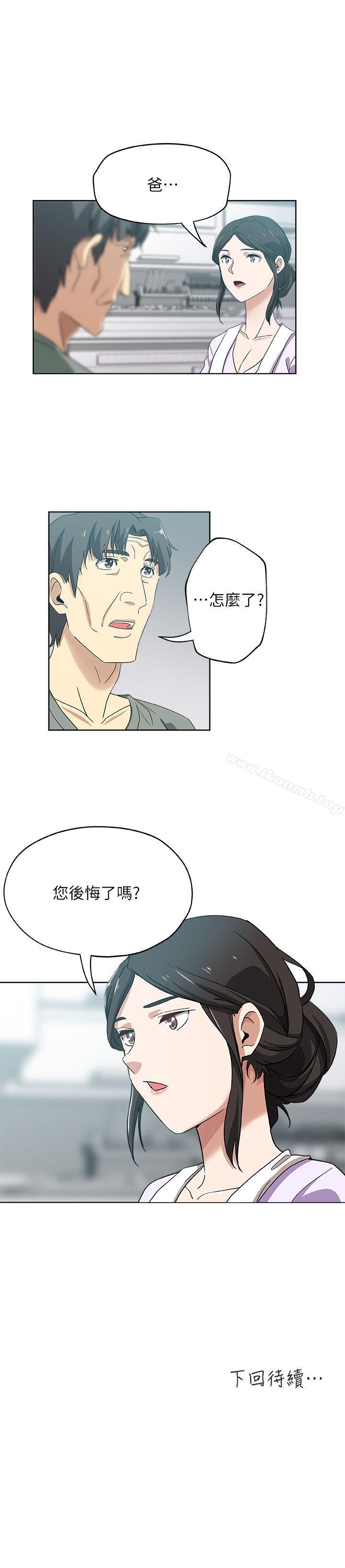 第13話-今晚老公不在家 - 第24.jpg页
