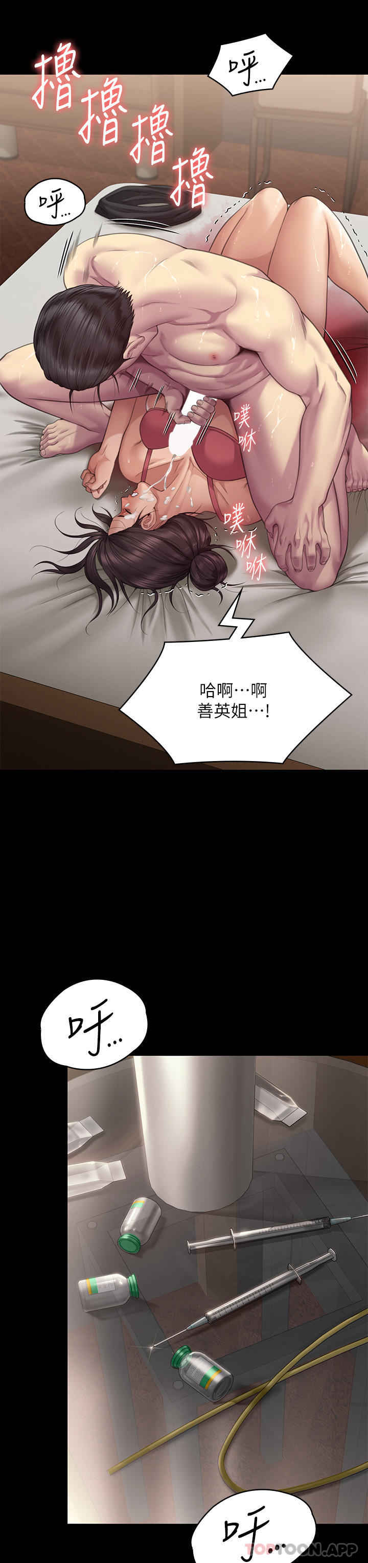 第274话-妳的小穴开始湿了 - 第45.jpg页