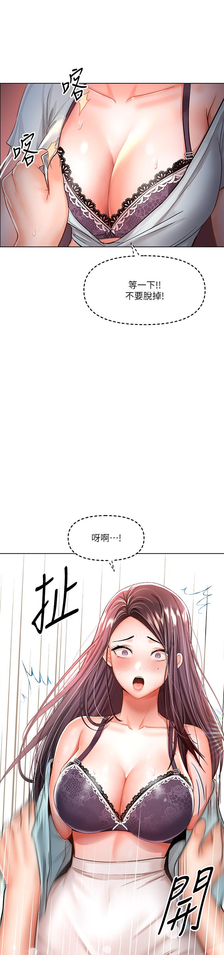 第8話-顏射囂張的前女友 - 第22.jpg页