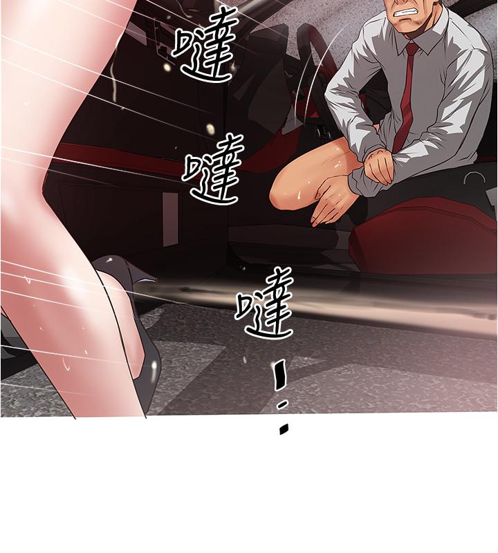 第85话-反击的序章 - 第9.jpg页