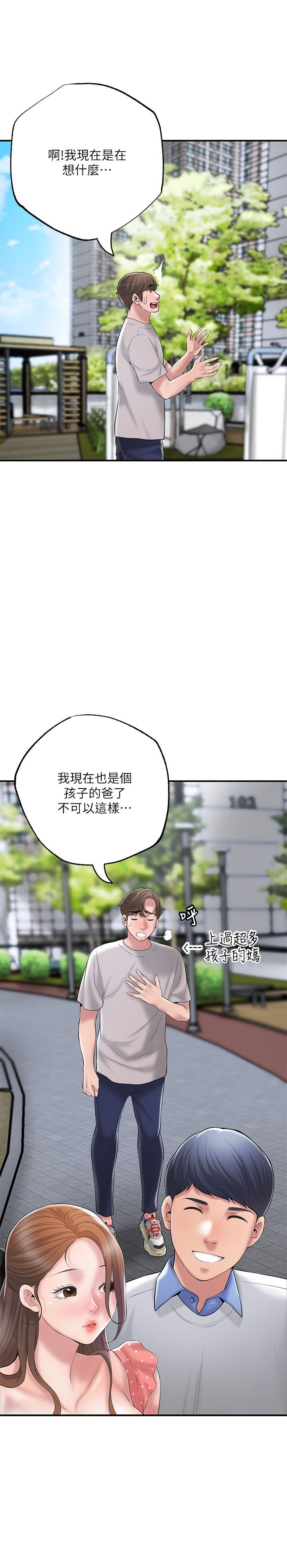 第63話-被岳母發現欲求不滿 - 第28.jpg页
