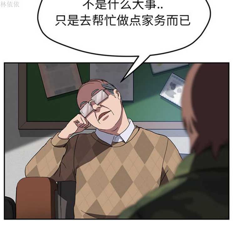 第 39 话 - 第83.jpg页