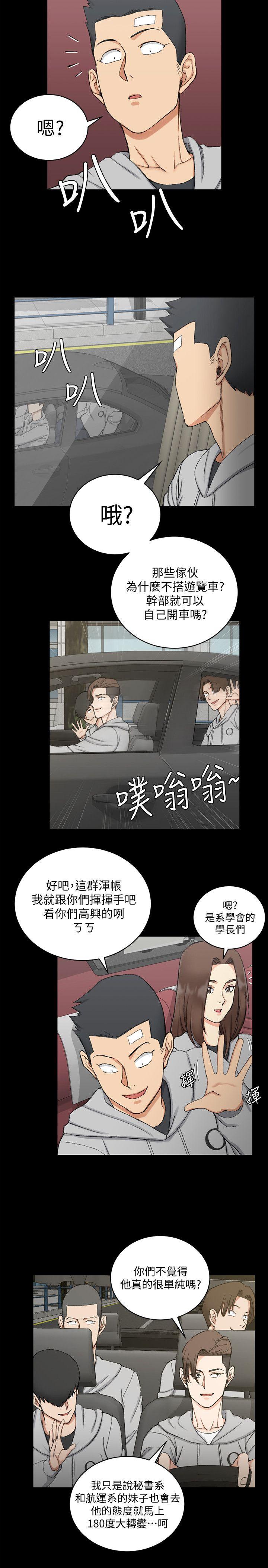 第67話-忠於本能的宿營 - 第18.jpg页