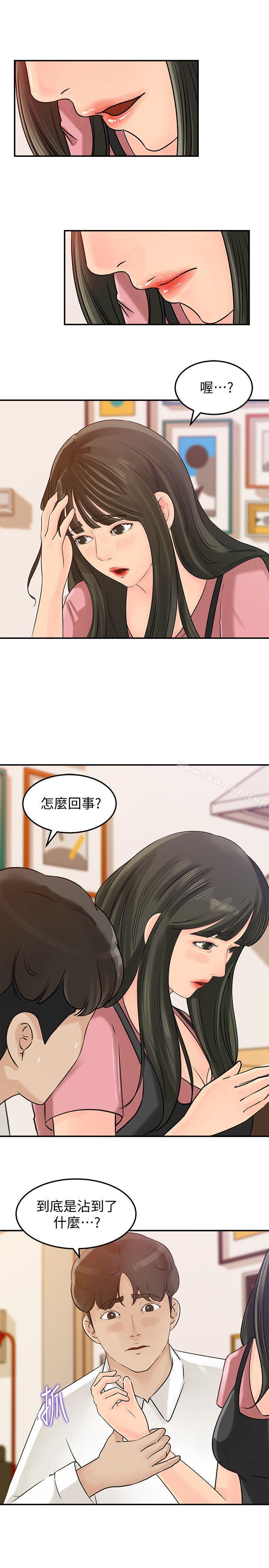 第15話-慾望敗露 - 第4.jpg页