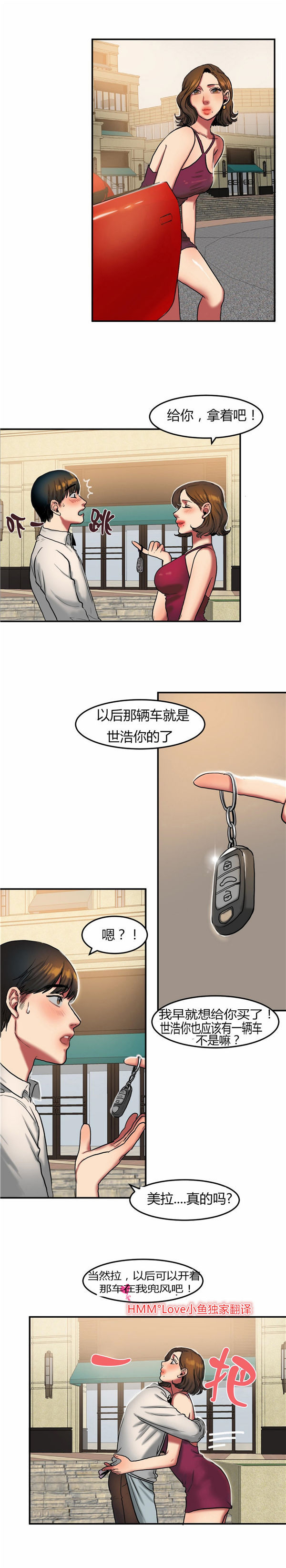 第 25 话 - 第4.jpg页