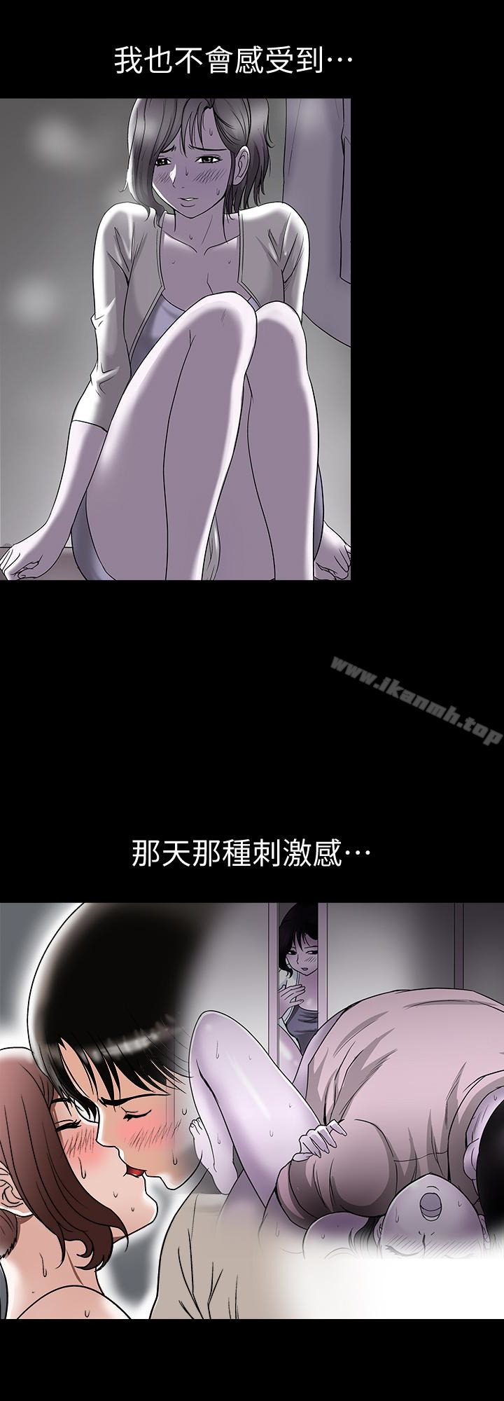 第32話-調教別人的老婆 - 第8.jpg页