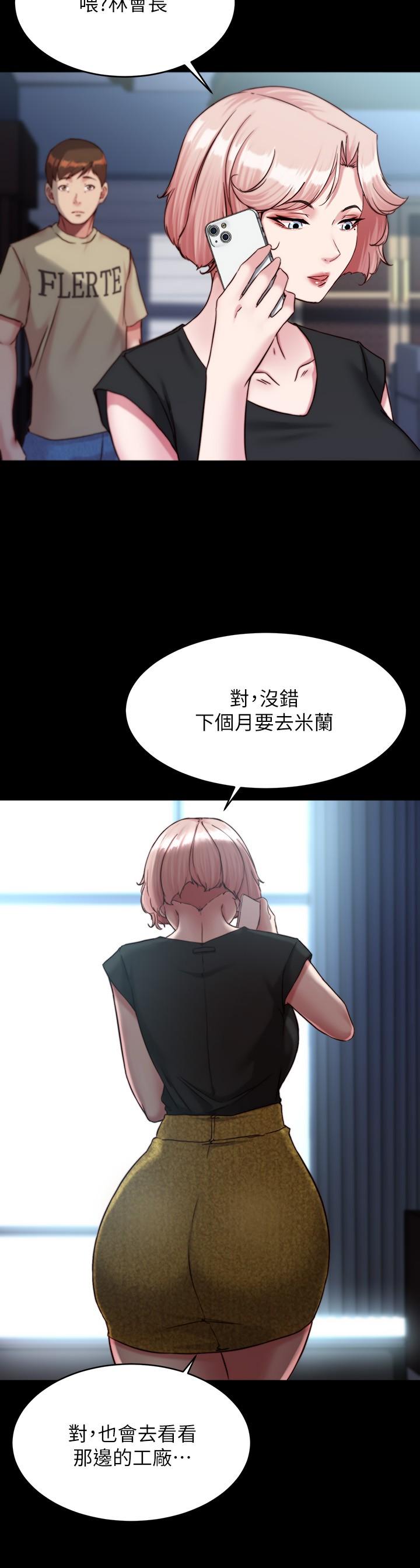 第119话-已经这么湿了啊 - 第15.jpg页