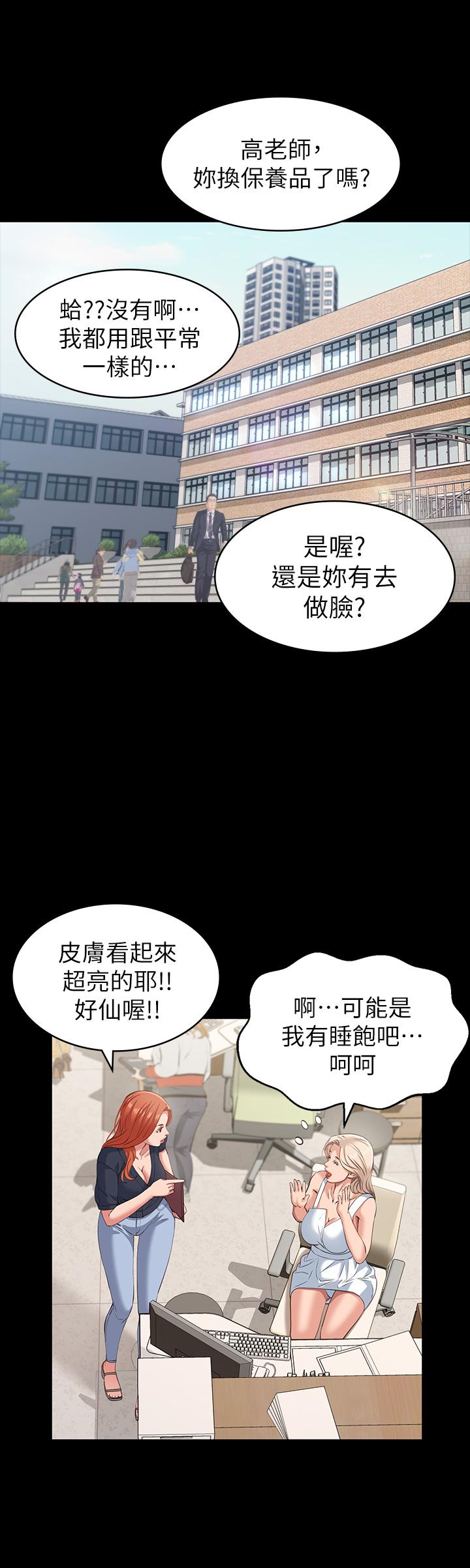 第22话-吞精后的惊人转变 - 第20.jpg页