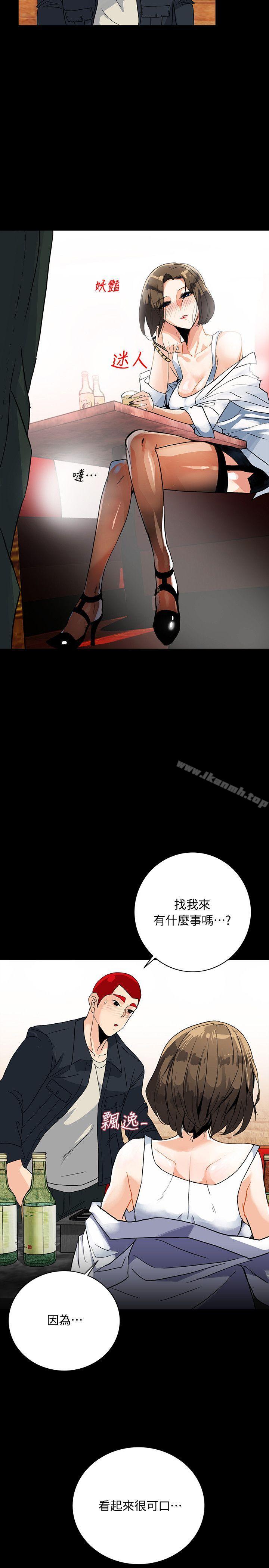 第5话-正式展开诱惑 - 第20.jpg页